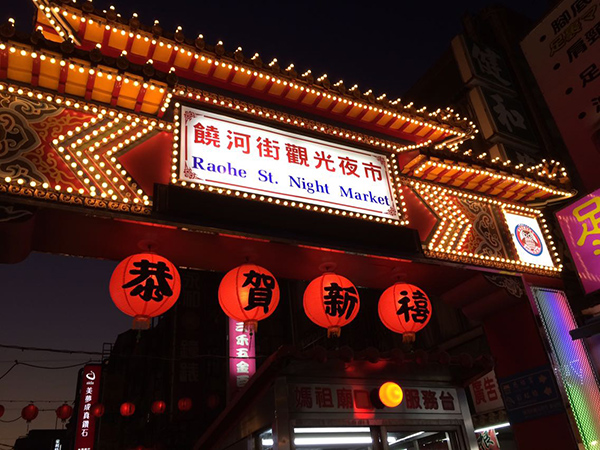 台湾