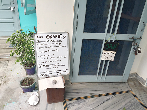 cafeokaeri